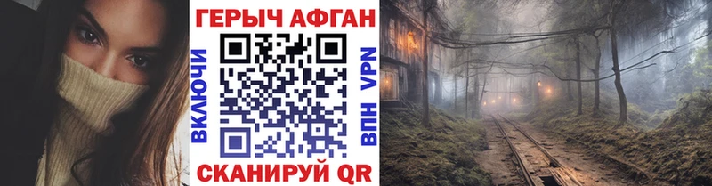 ГЕРОИН белый  Купить где  Борзя 