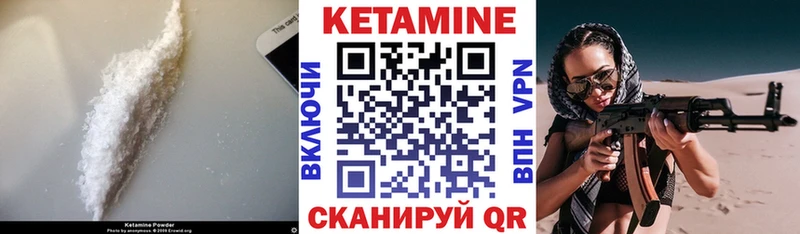 Кетамин ketamine Борзя