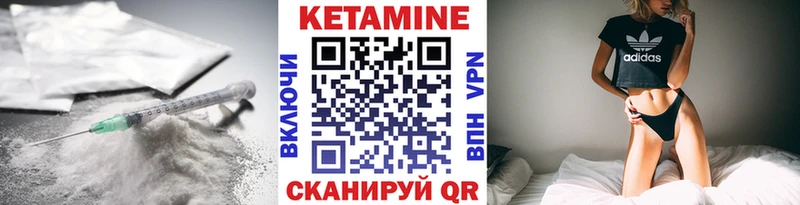 Кетамин VHQ  Купить закладки  Борзя 