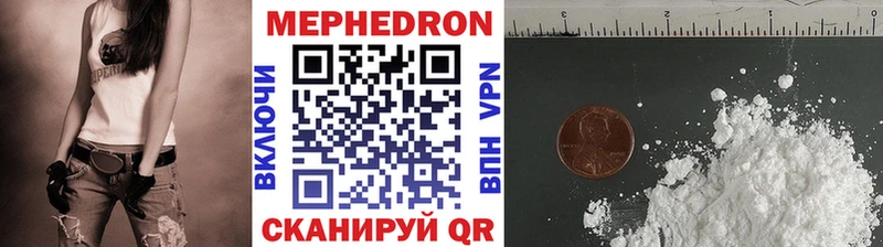 МЕФ VHQ  Купить закладки  Борзя 