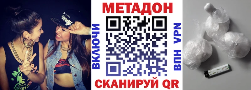 МЕТАДОН VHQ  Купить закладки  Борзя 